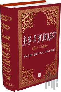Ab-ı Hayat Tefsiri (Ciltli)