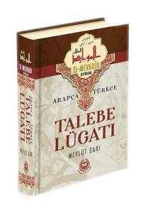 Arapça Türkçe Talebe Lügatı (El-Mevarid Littüllab) (Ciltli)