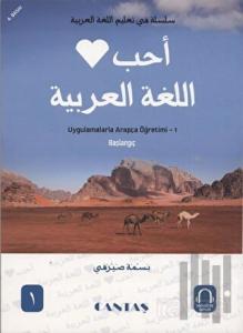 Arapçayı Seviyorum Uygulamalarla Arapça Öğretimi 1 (Başlangıç) (Ciltli)