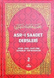 Asr-ı Saadet Dersleri 2 (Ciltli, Şamua)