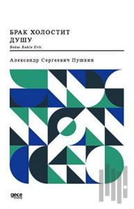 Bekar Ruhlu Evli - Rusça