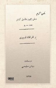 Bir Telgrafın Tefsiri - Osmanlıca