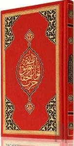 Büyük Cevşen (Hafız Boy,Kod: 513) (Ciltli)