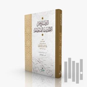 Ed-Difa’ ani’l Ehadısi’s Sahıha (Ciltli)