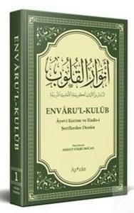 Envarul Kulub 1 - Ayet-i Kerime ve Hadis-i Şeriflerden Dersler (Ciltli)