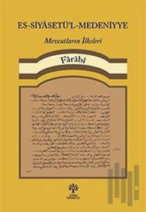 Es-Siyasetü’l-Medeniyye