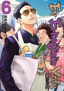 Ev Erkeğinin Yolu 6. Cilt (Ciltli)