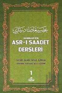 Hanımlar İçin Asr-ı Saadet Dersleri 1 (2. Hamur) (Ciltli)