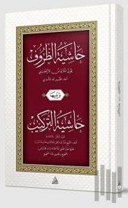 Haşiyetüz Zuruf Ve Haşiyetüt Terkib (Ciltli)