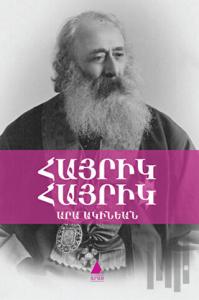 Hayrig Hayrig (Baba, Baba)