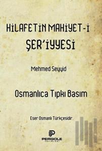 Hilafetin Mahiyet-i Şer'iyyesi