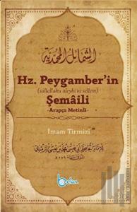 Hz. Peygamber’in Şemaili (Arapça Metinli)
