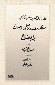 İttihat ve Terakkiye Açık Mektuplar - Osmanlıca