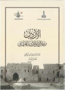 Jordan in Ottoman Archive Documents (Ciltli)