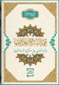 Kıymetu's-sünne ve'd-difau anhe (Ciltli)