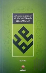 Kur’an-ı Kerim Penceresinden Hz.Peygamber(s.a.v.)in Eşsiz Örnekliği