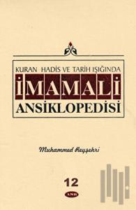 Kuran, Hadis ve Tarih Işığında - İmam Ali Ansiklopedisi c.12