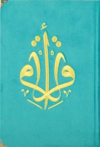Kur'an-ı Kerim Orta Boy Turkuaz Kadife Nakışlı (Ciltli)