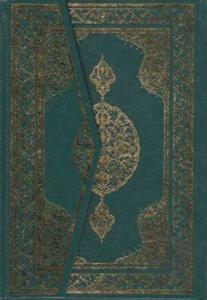 Orta Boy Kur'an-ı Kerim Bilg. Hattı (Koyu Yeşil Kapak)