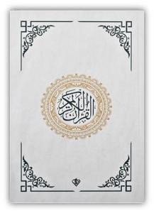 Kur'an-ı Kerim - Rahle Boy - Beyaz (Ciltli)