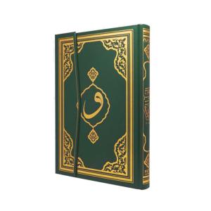 Kuranı Kerim Cami Boy Bilgisayar Hatlı Mühürlü F055