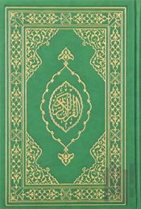 Kuranı Kerim Hafız Boy Termo Deri Yeşil