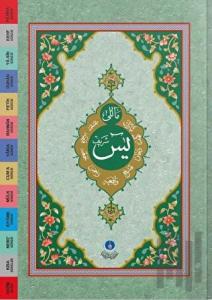 Mealli Yasin-i Şerif (Çanta Boy)