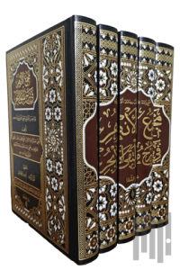 Mecmau’l-Enhur (Ciltli)