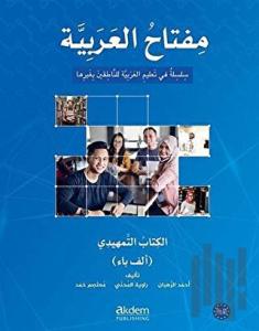 Miftahu'l Arabiyye Giriş Seviyesi (İngilizce)