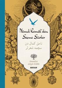 Namık Kemal'den Seçme Şiirler-Osmanlıca Türkçe (Ciltli)