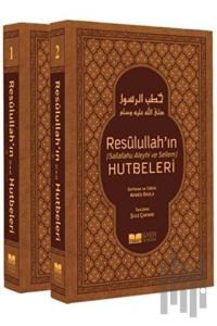 Resulullah'ın Hutbeleri (2 Cilt Takım, Termo Deri) (Ciltli)