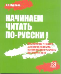 Rusça  Okumaya Başlıyoruz