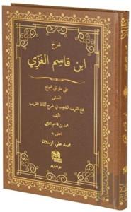 Şerhül İbnu'l Kasım (Ciltli)