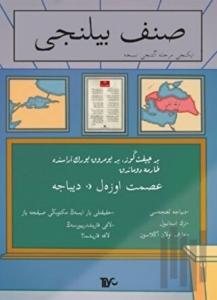 Sınıf Bilinci İkinci Merhale Altıncı Nüsha