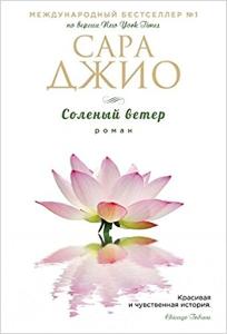 Solenyi veter(The bungalow)