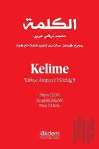 Türkçe Arapça Kelime El Sözlüğü (Ciltli)