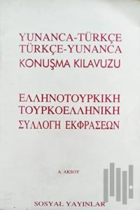 Yunanca-Türkçe Türkçe-Yunanca Konuşma Kılavuzu