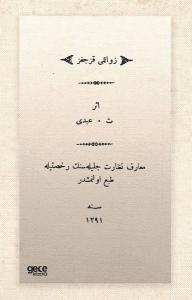 Zavallı Kızcağız - Osmanlıca