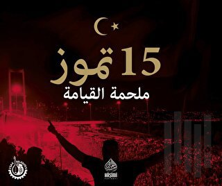 15 Temmuz Diriliş Destanı (Arapça) | Kitap Ambarı