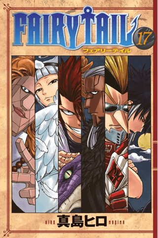 Fairy Tail 17. Cilt | Kitap Ambarı
