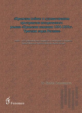 1854 - 1855 Yıllarında Kırım Kampanyası - Lord Raglan’ın Trajedisi - Tarihsel Romanın Sanatsal Alanında Kırım Savaşı (Rusça)
