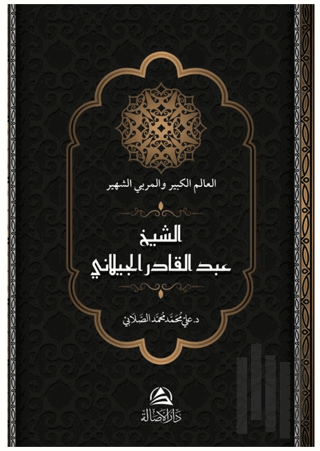 Abdulkadir Al-Gaylani