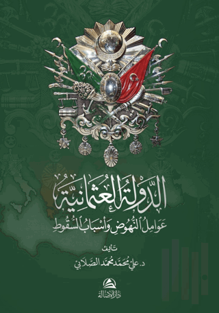 Addavlatu’l-Osmaniya (Ciltli)