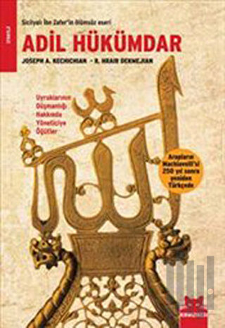 Adil Hükümdar