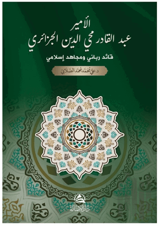 Al-Amir Abdulkadir Al-Cazairi