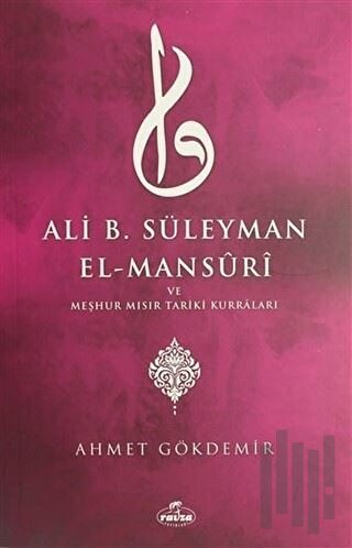 Ali B. Süleyman El-Mansuri ve Meşhur Mısır Tariki Kurraları