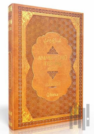 Amme Cüzü Tefsiri-Termo Deri- Kahverengi (Ciltli) | Kitap Ambarı
