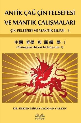 Antik Çağ Çin Felsefesi ve Mantık Çalışmaları: Çin Felsefesi ve Mantık