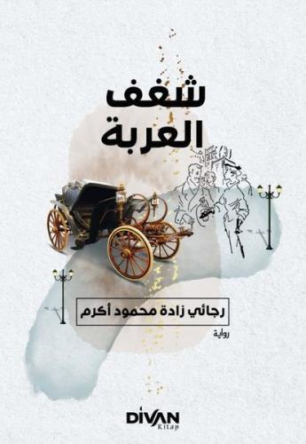 Araba Sevdası - Arapça