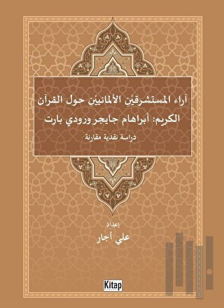 Arai'l Müsteşrikeyni Almaniyeyni Havle'l Kur'an'i'l Kerim